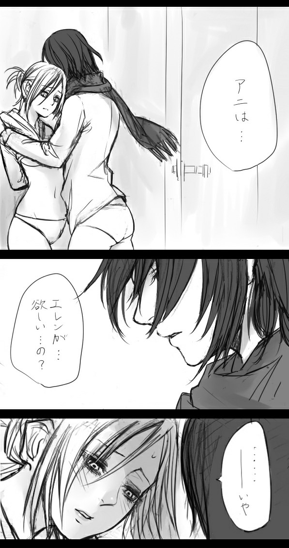 Mikannie page 6 full