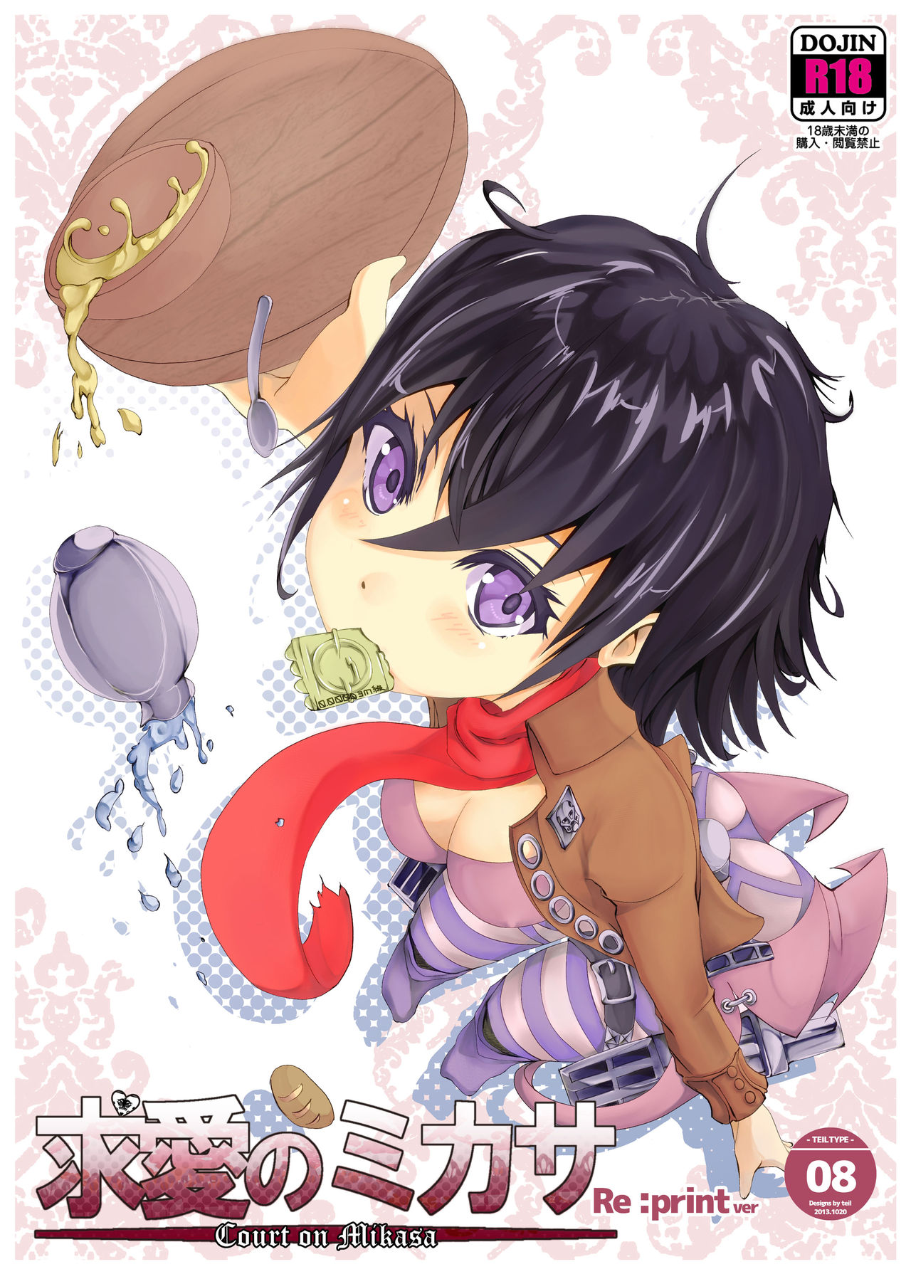 Kyuuai no Mikasa page 1 full