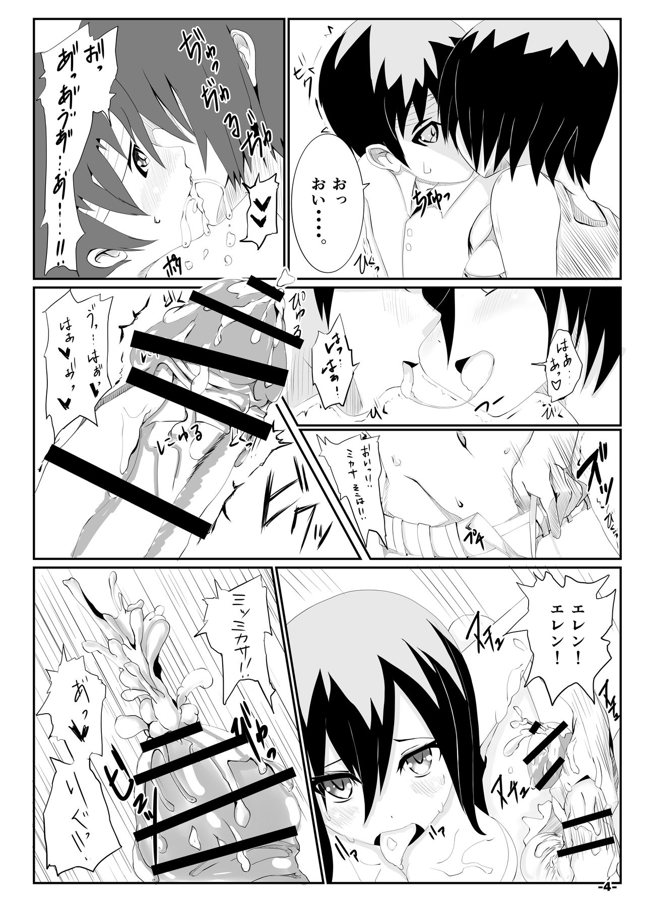 Kyuuai no Mikasa page 3 full