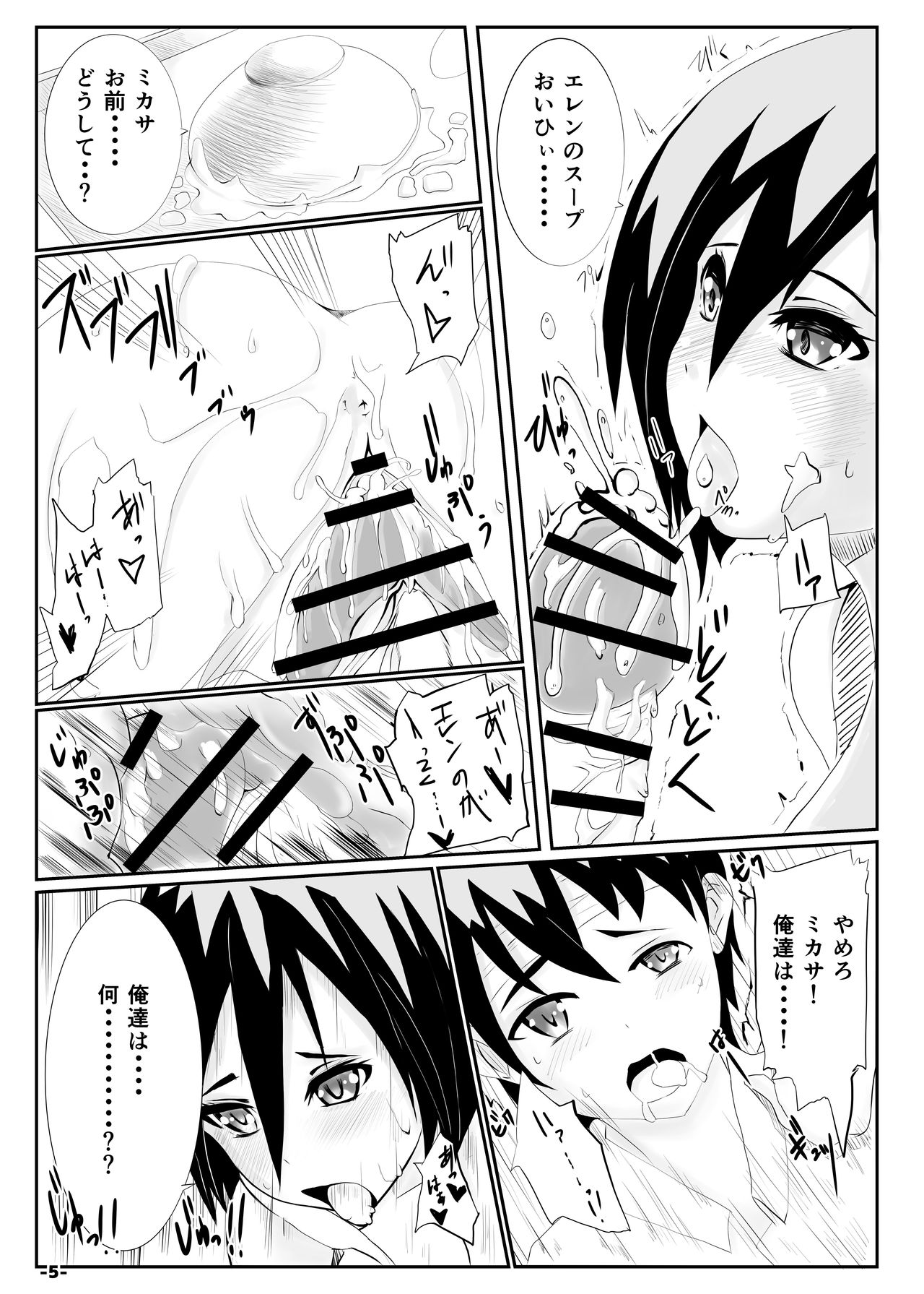 Kyuuai no Mikasa page 4 full