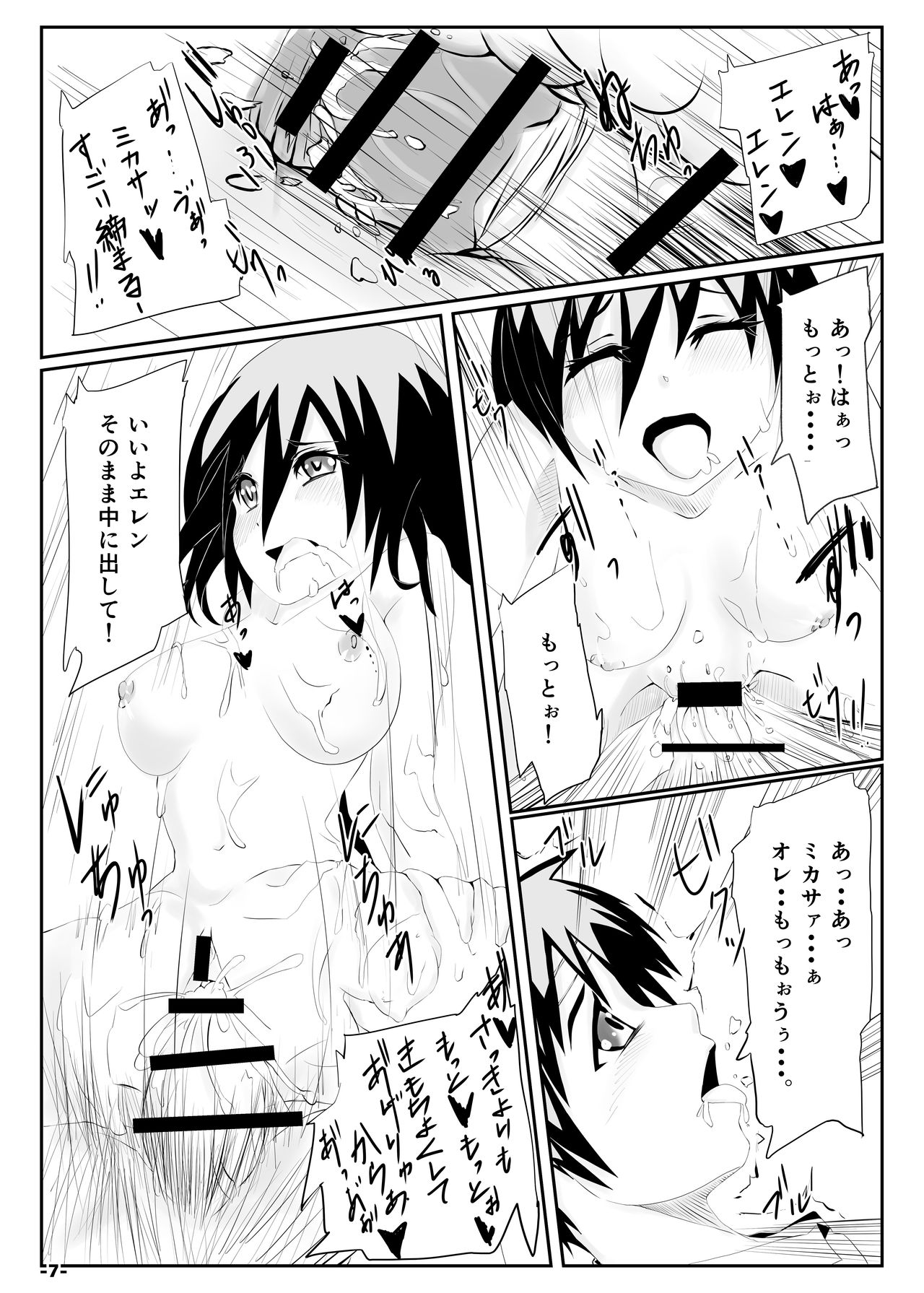 Kyuuai no Mikasa page 6 full