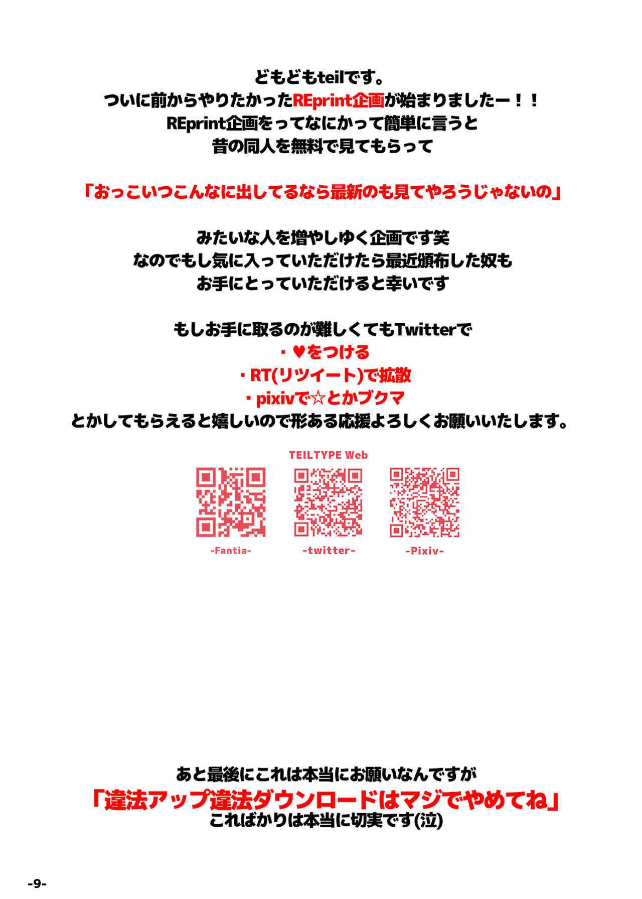 Kyuuai no Mikasa page 8 full