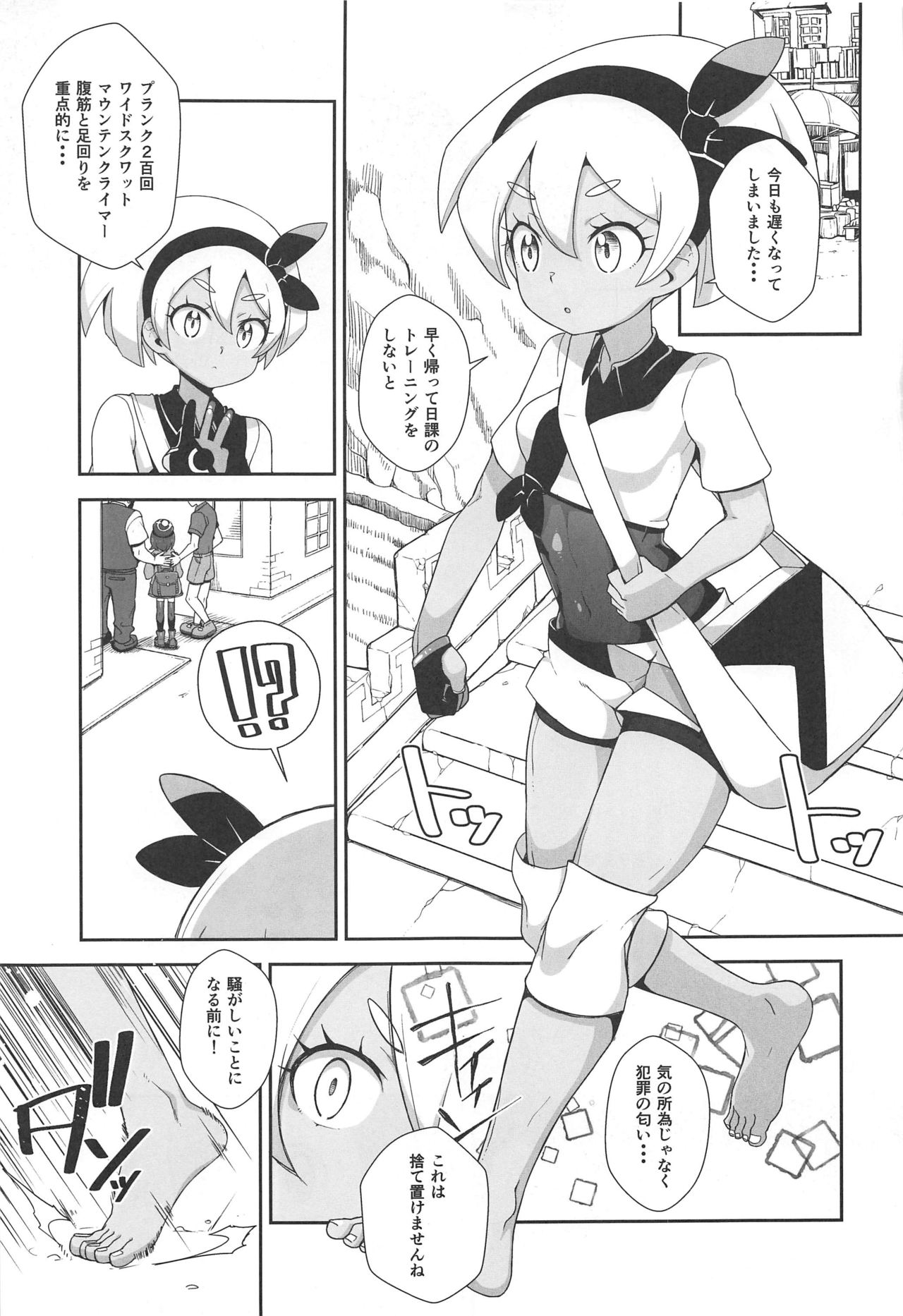 Sawagashiku Naru Kokoro to Karada page 2 full