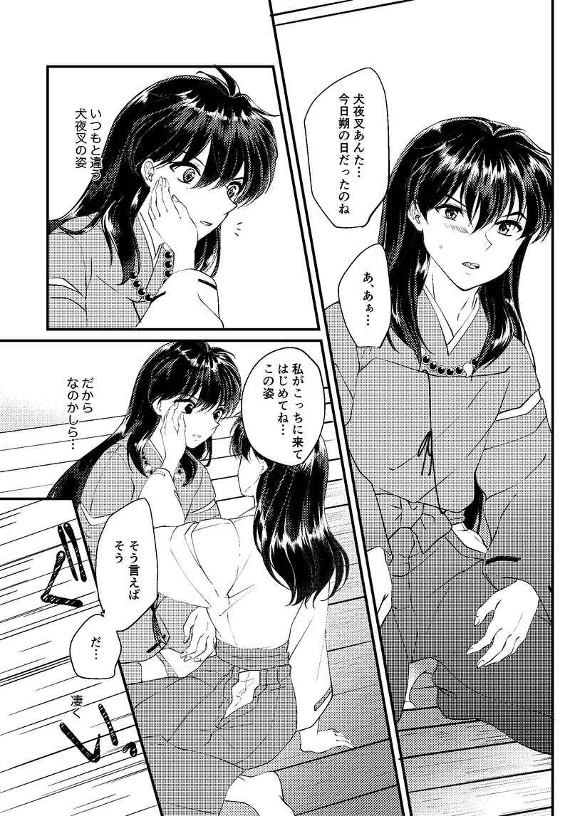 Shite Agetai no! page 4 full