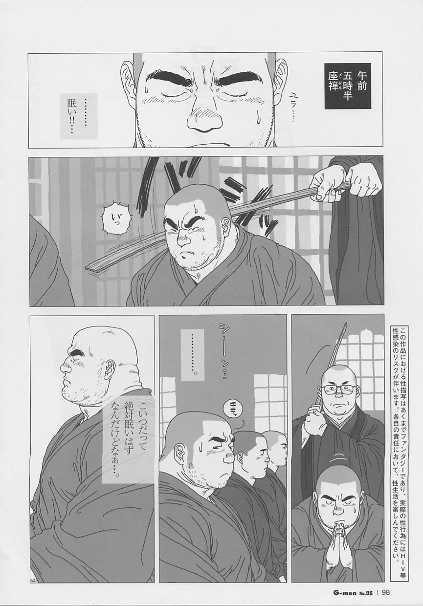 Kaaatsu! page 2 full