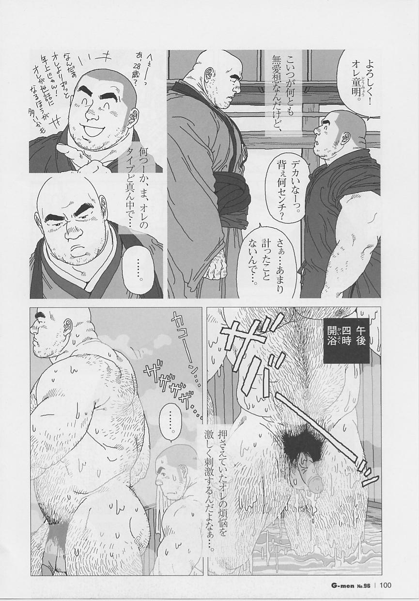 Kaaatsu! page 4 full