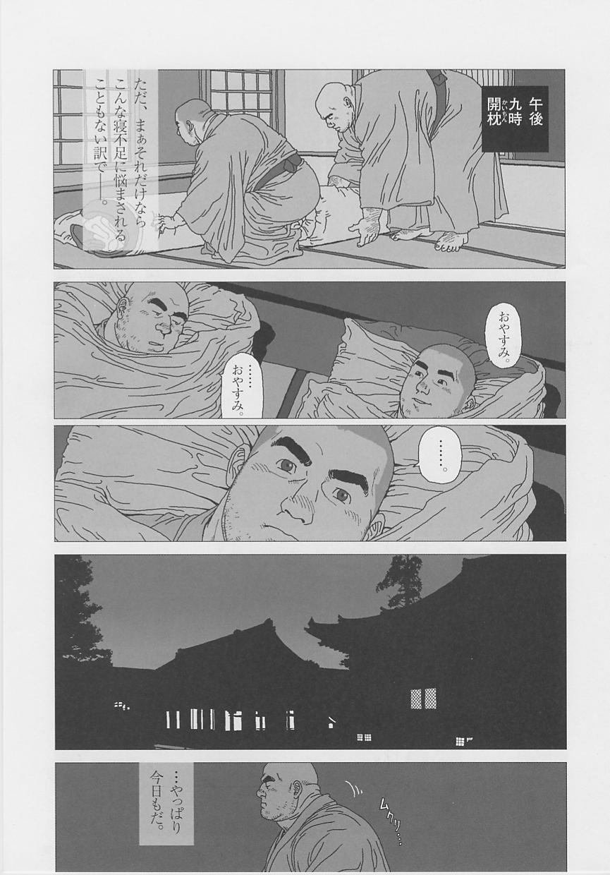 Kaaatsu! page 5 full