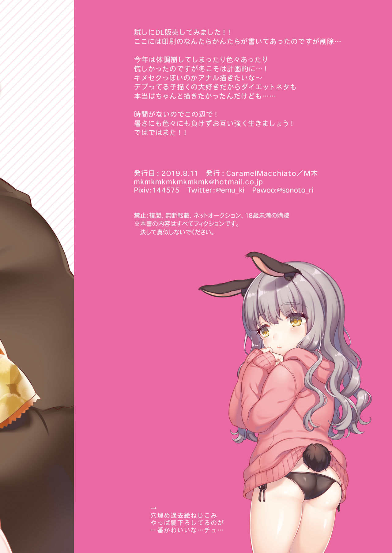 Uchi no Pet ga Debuttekita node Diet Saseta page 8 full