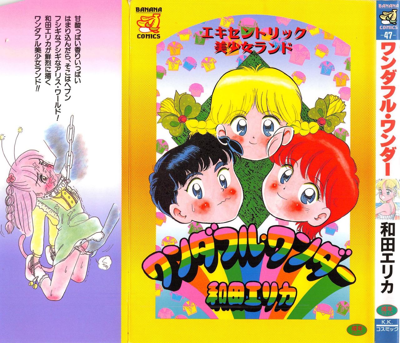 Wonderful Wonder page 1 full