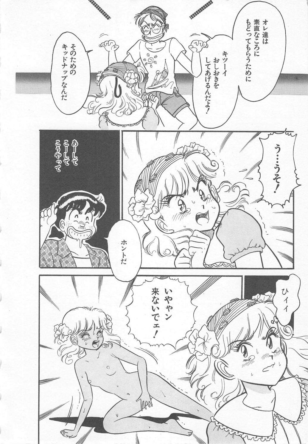 Wonderful Wonder page 10 full