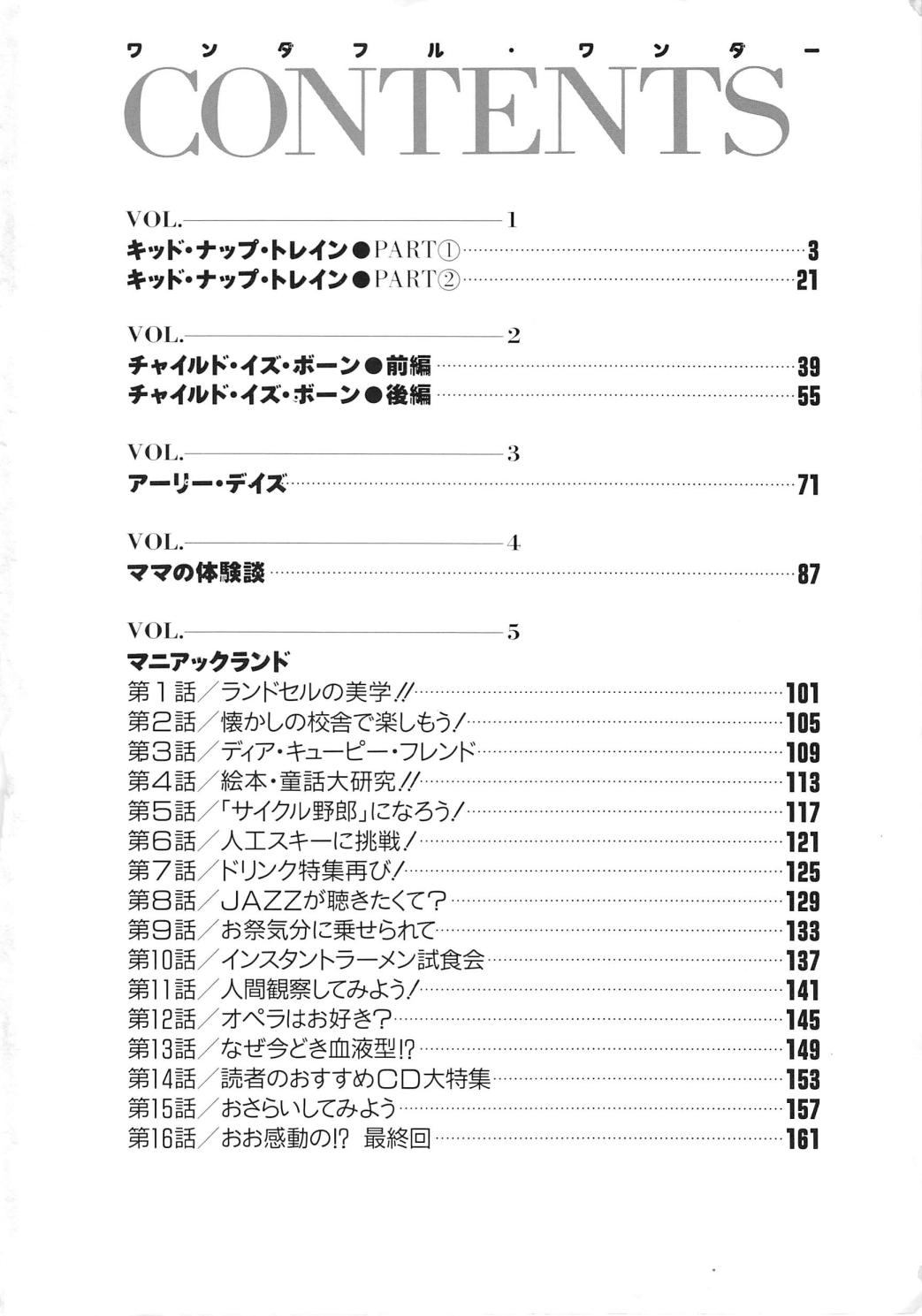 Wonderful Wonder page 4 full