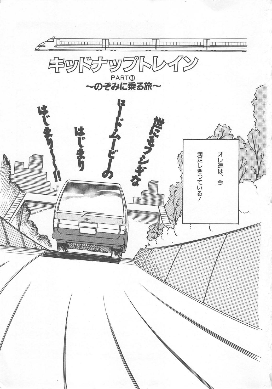 Wonderful Wonder page 5 full