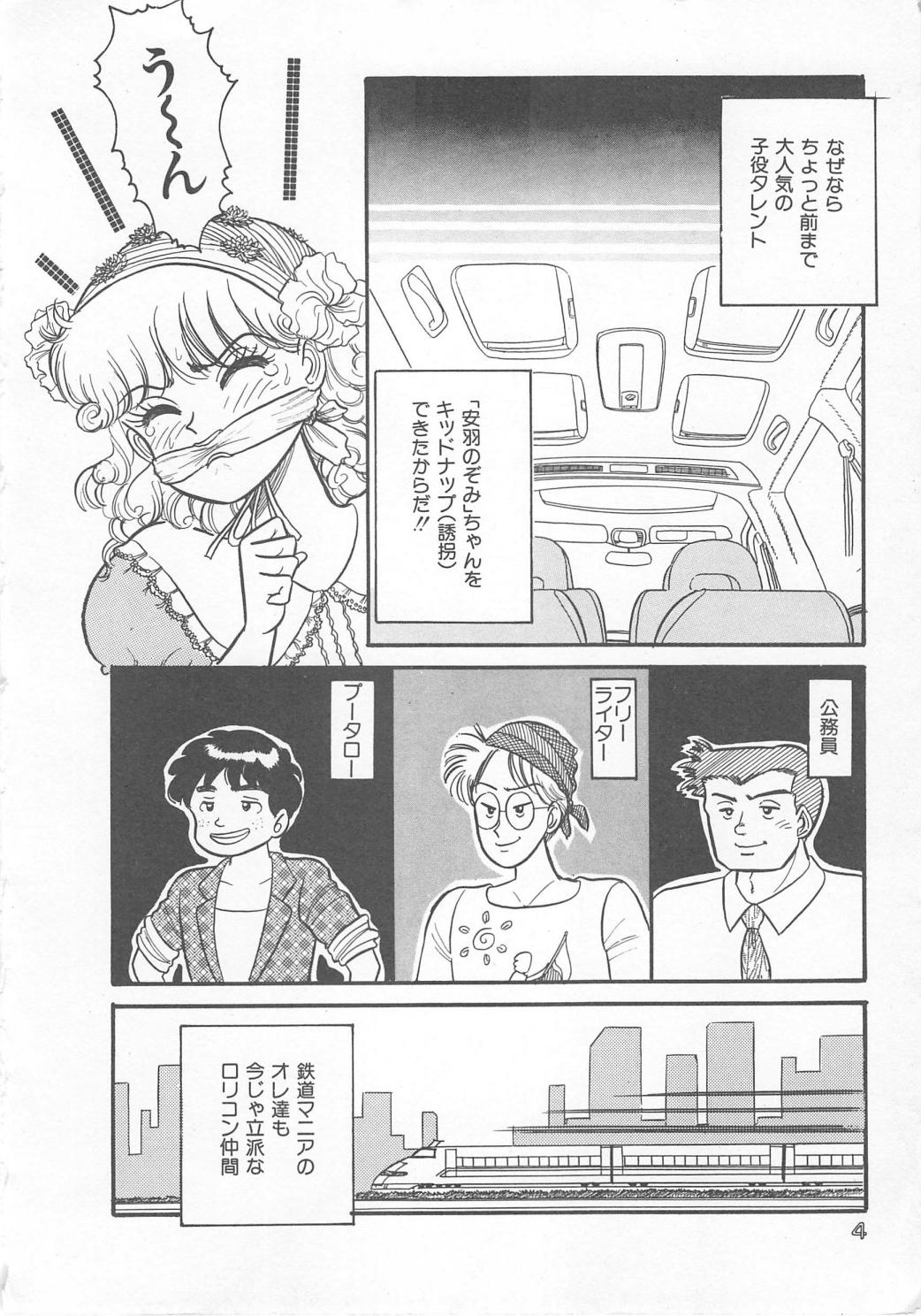 Wonderful Wonder page 6 full