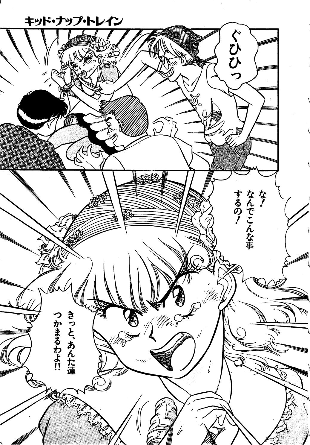 Wonderful Wonder page 7 full