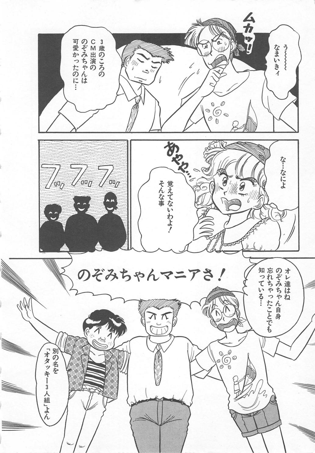 Wonderful Wonder page 8 full