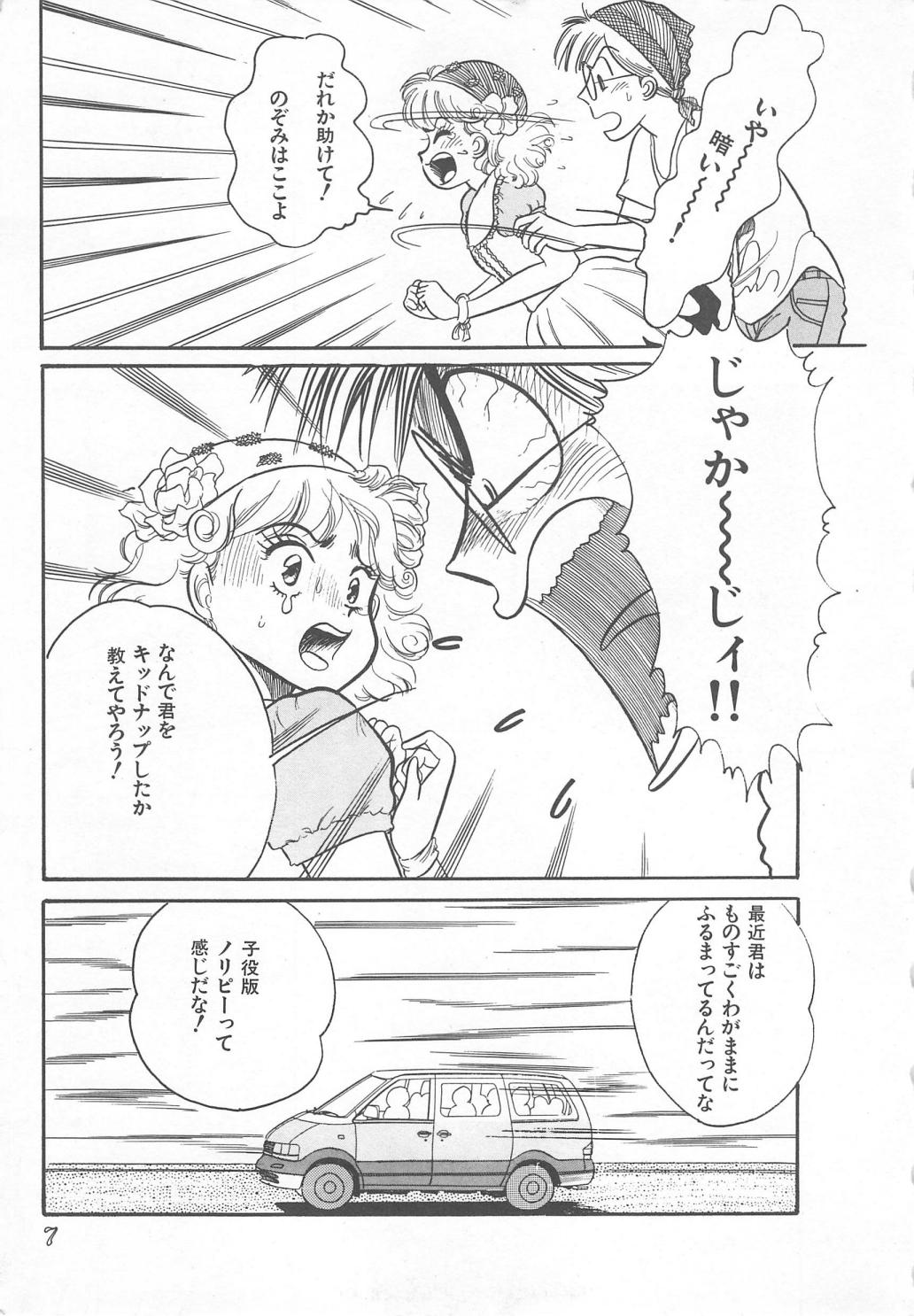 Wonderful Wonder page 9 full