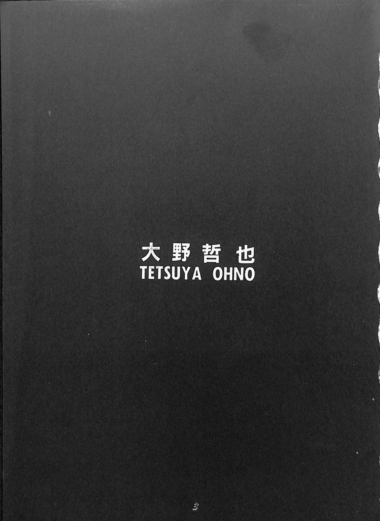 PUSSY CAT Special Soreike Nadia page 3 full