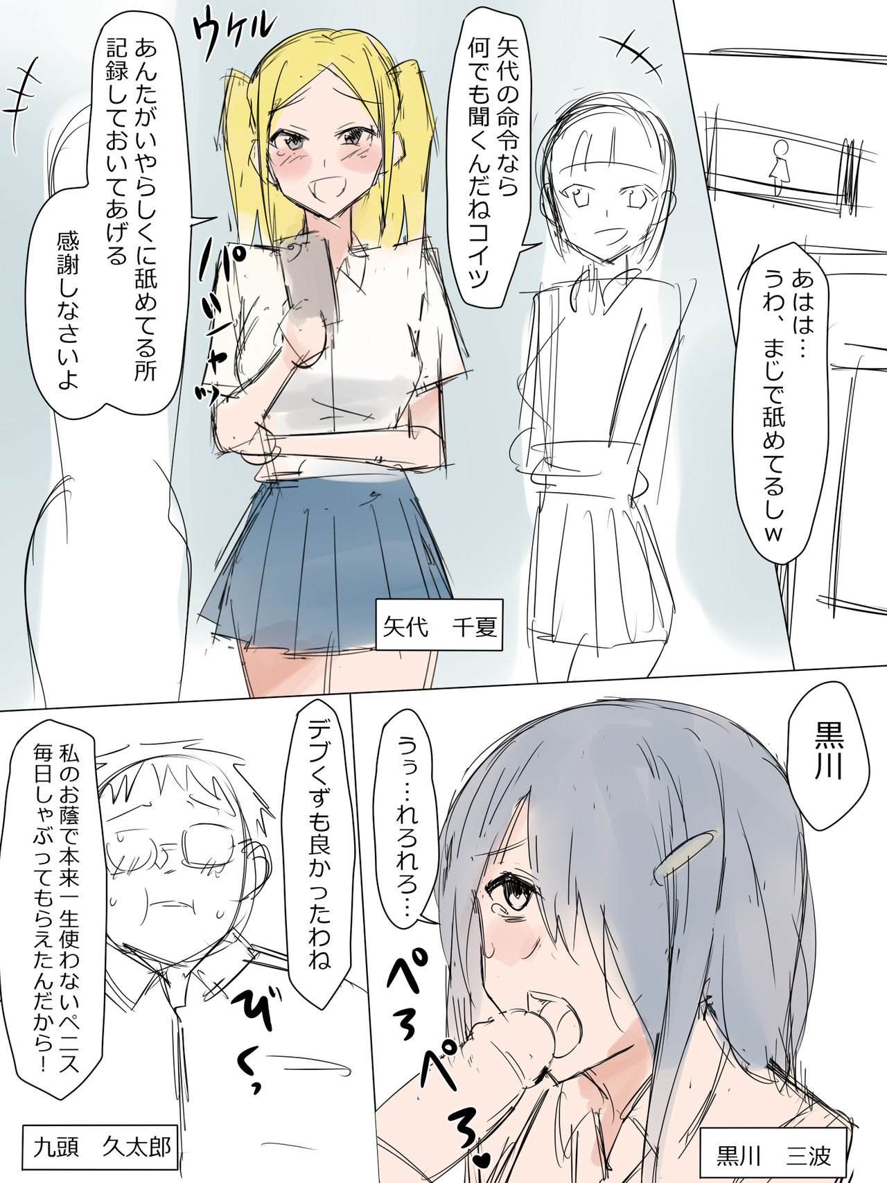 Kuzu no Trigger page 1 full