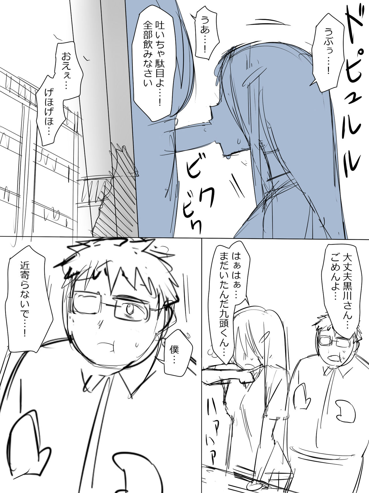 Kuzu no Trigger page 2 full