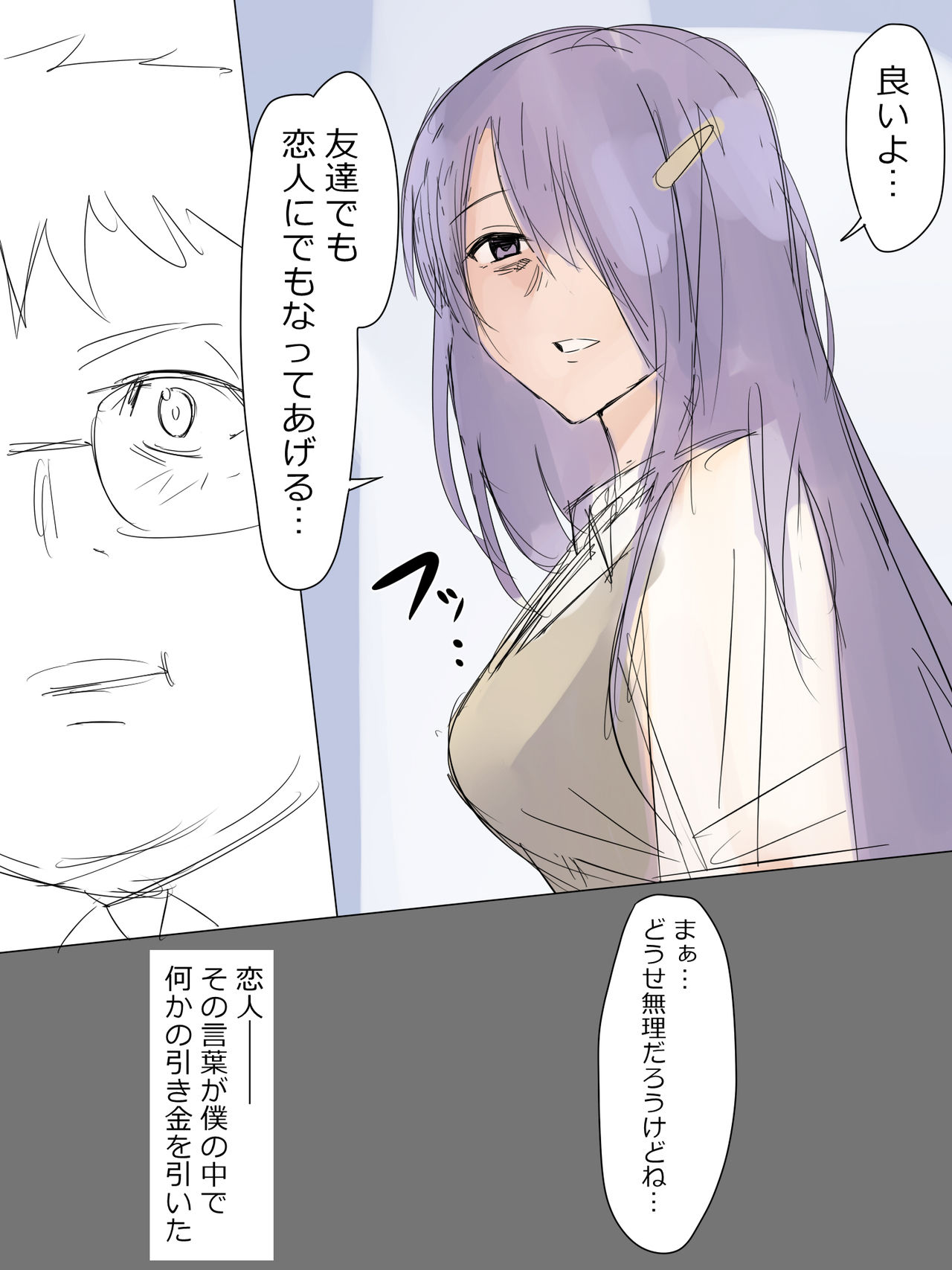 Kuzu no Trigger page 4 full