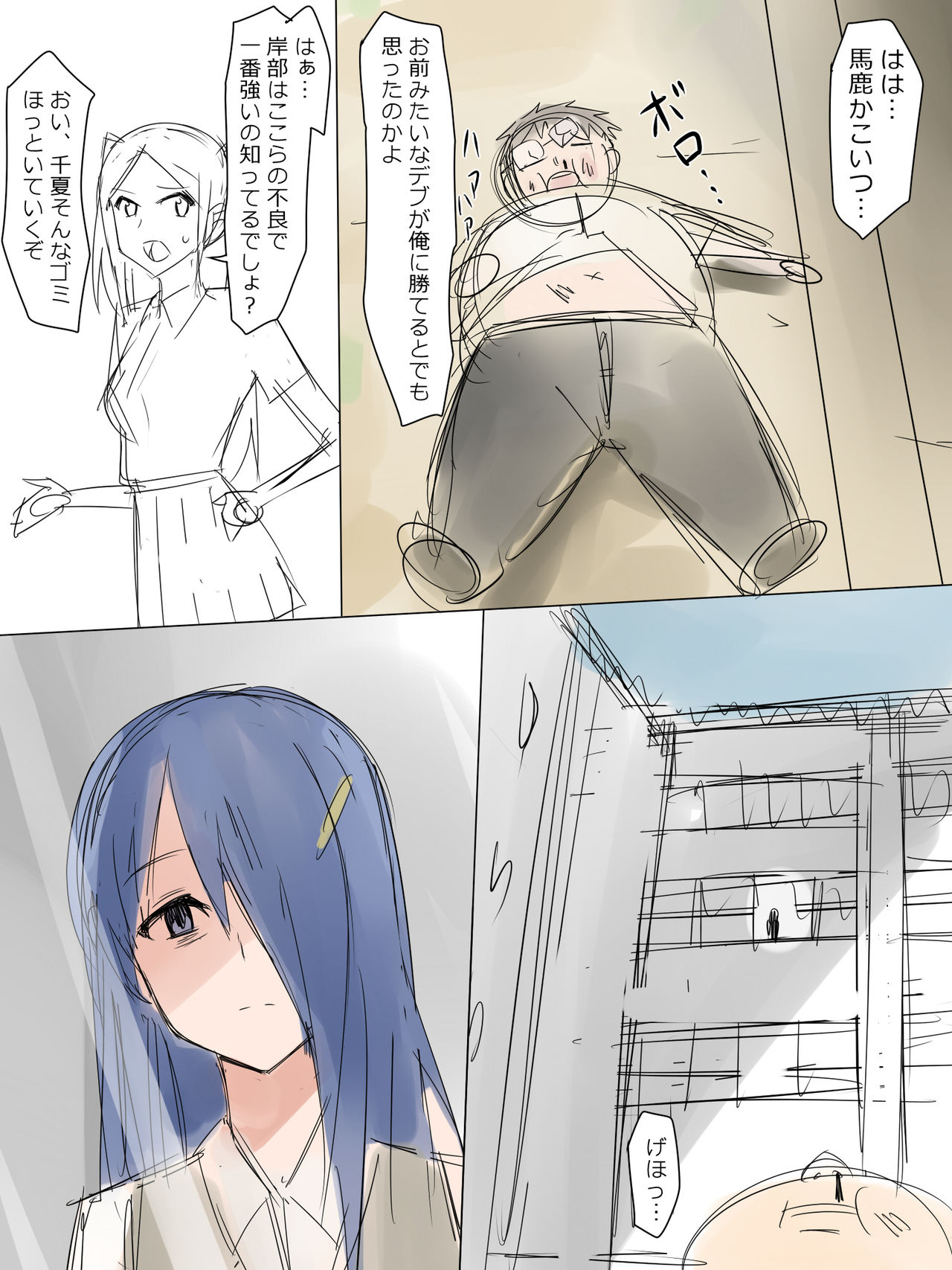 Kuzu no Trigger page 6 full