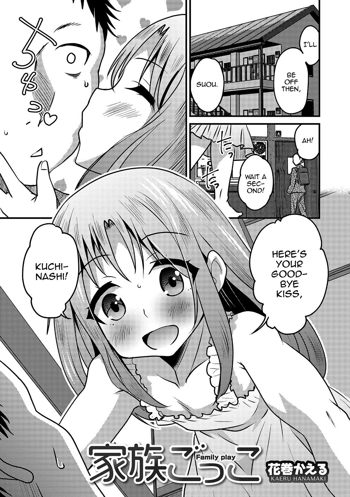 Kazoku Gokko page 1 full