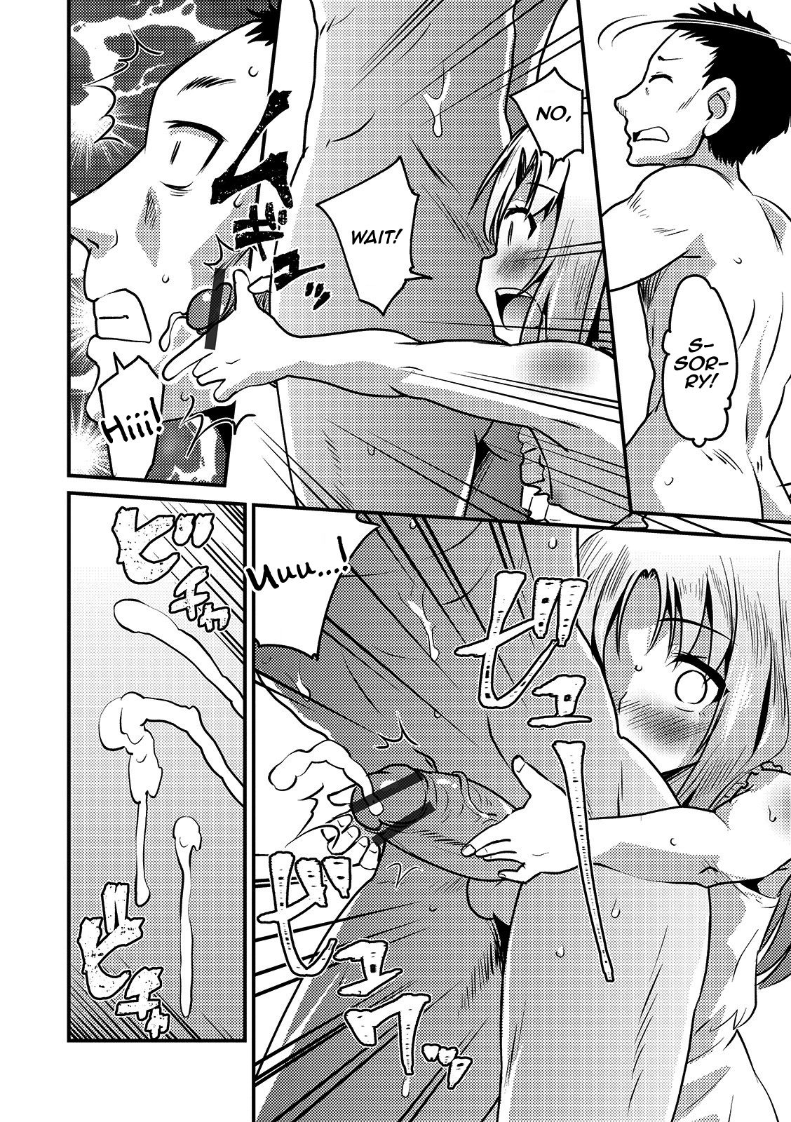 Kazoku Gokko page 8 full