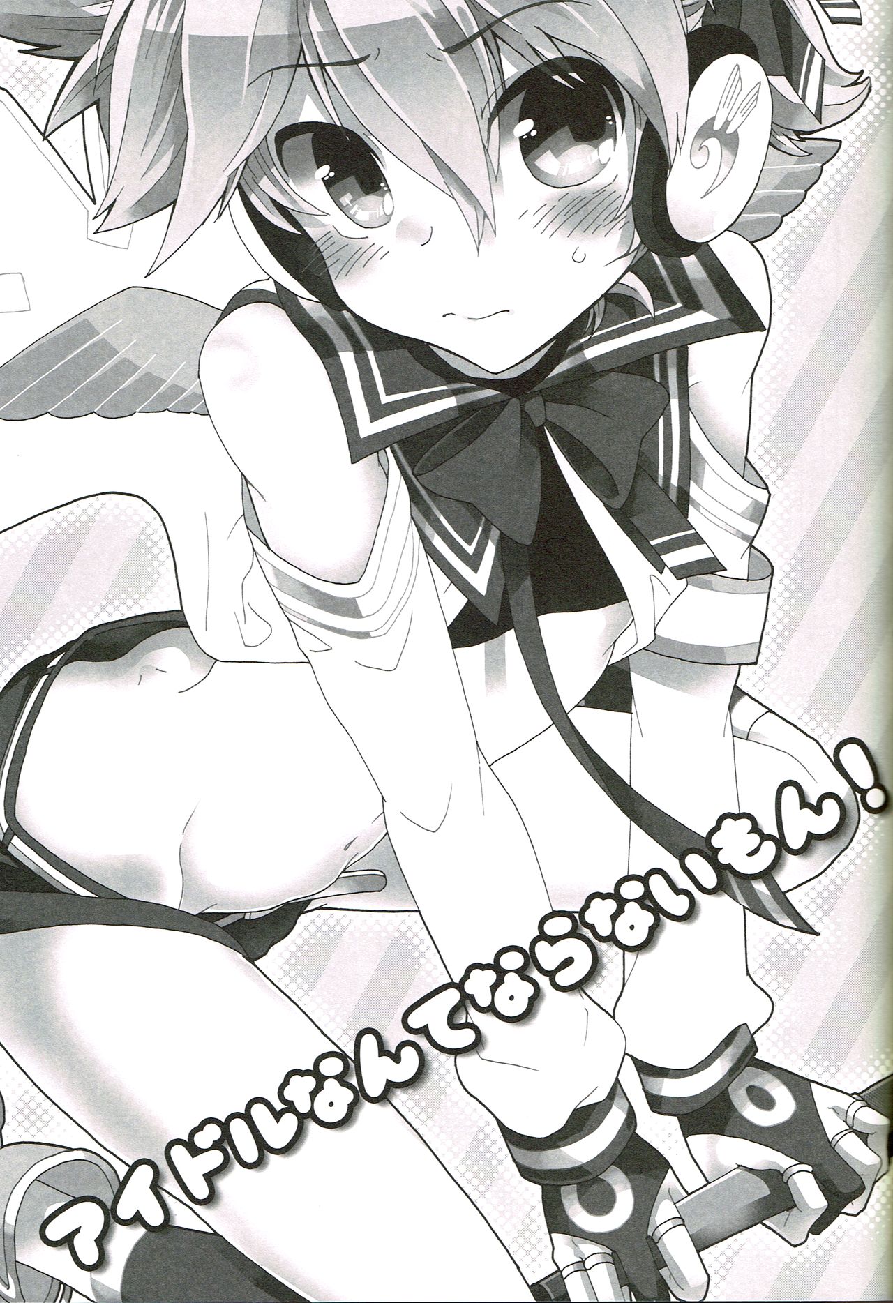 Idol Nante Naranai mon! page 2 full