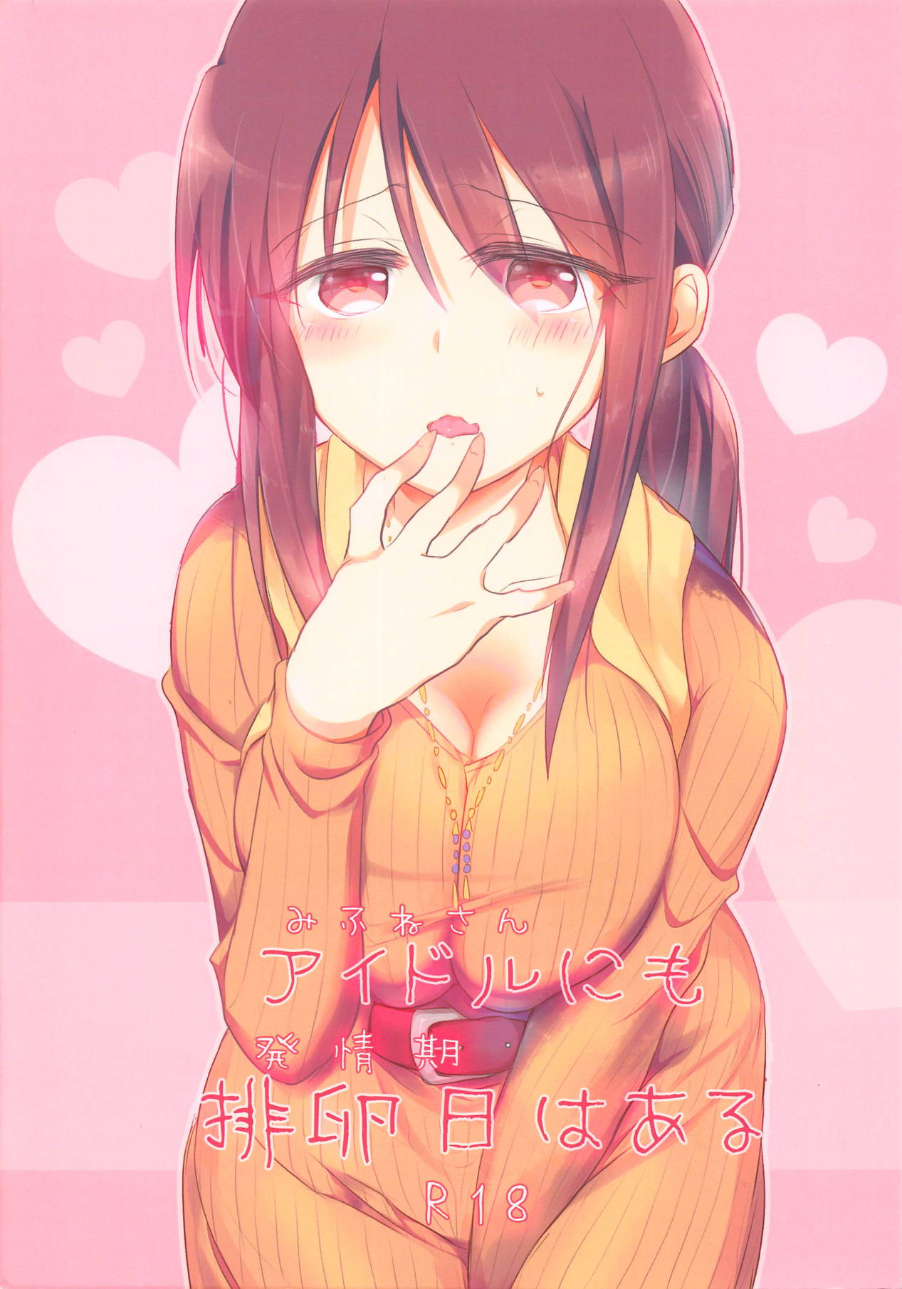 Mifune-san ni mo Hatsujouki wa Aru page 1 full