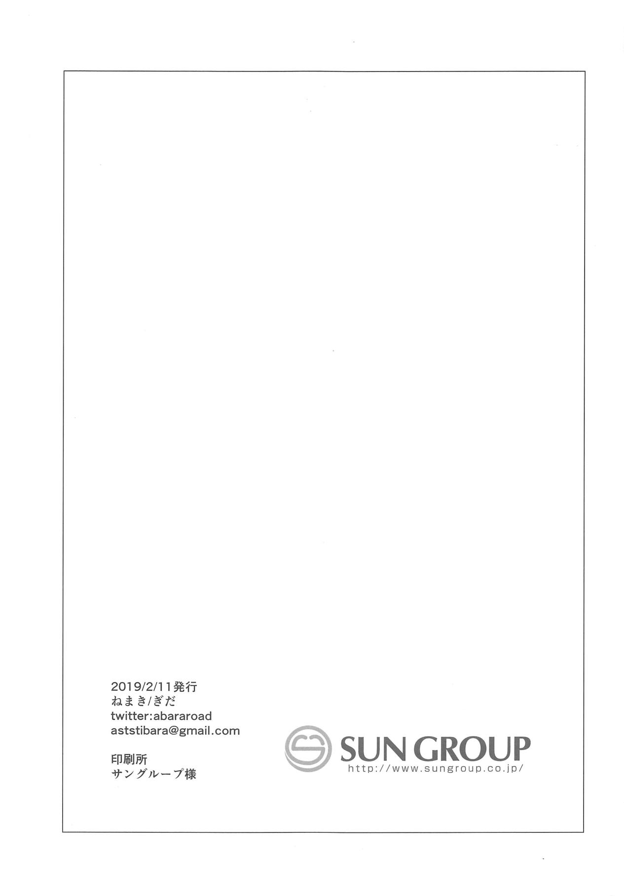 Mifune-san ni mo Hatsujouki wa Aru page 2 full