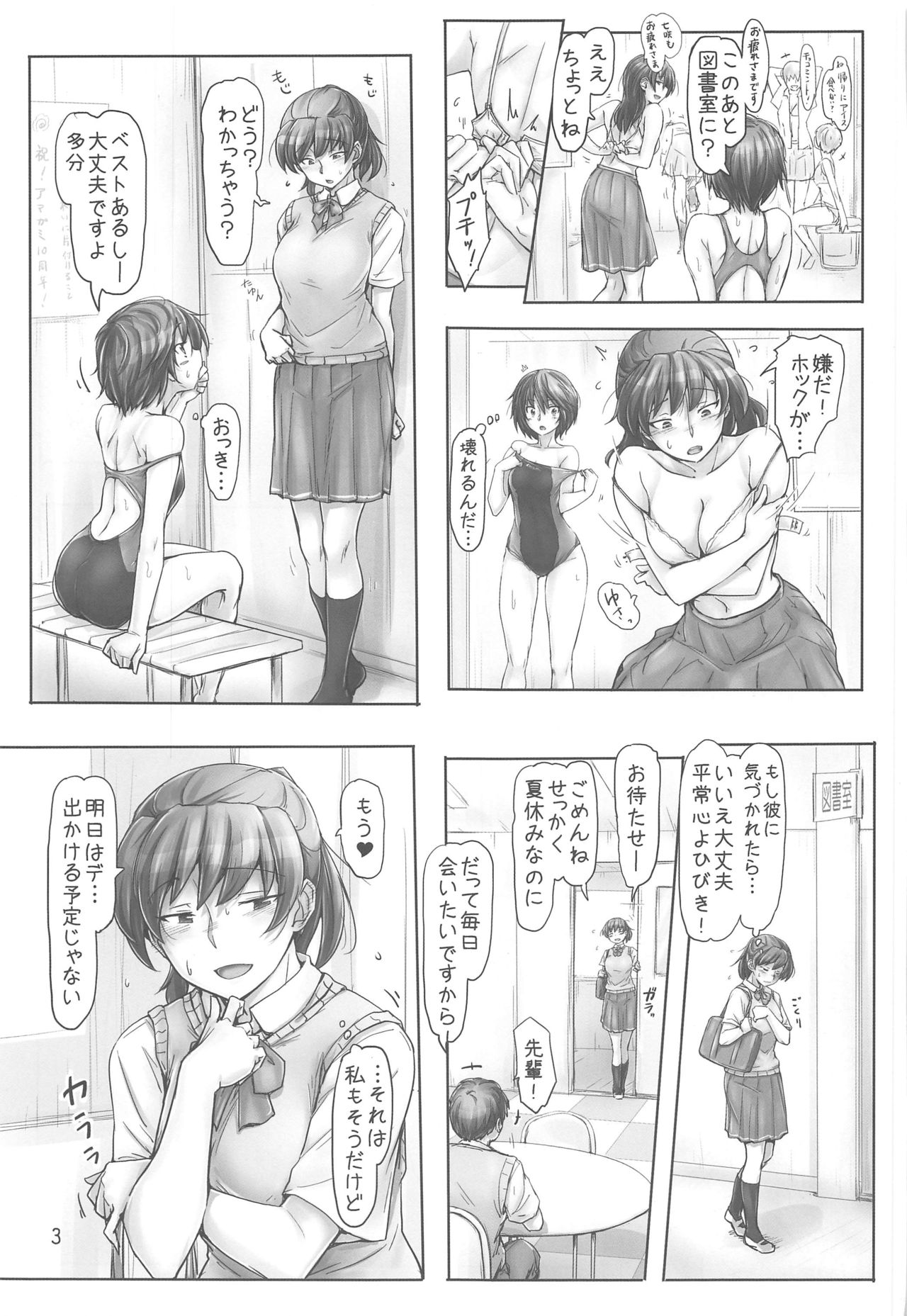 Shinpai Shita Kare ga Ie made Okutte Kurete Ureshikatta kara Date de Chotto Daitan na Hibiki-san page 2 full
