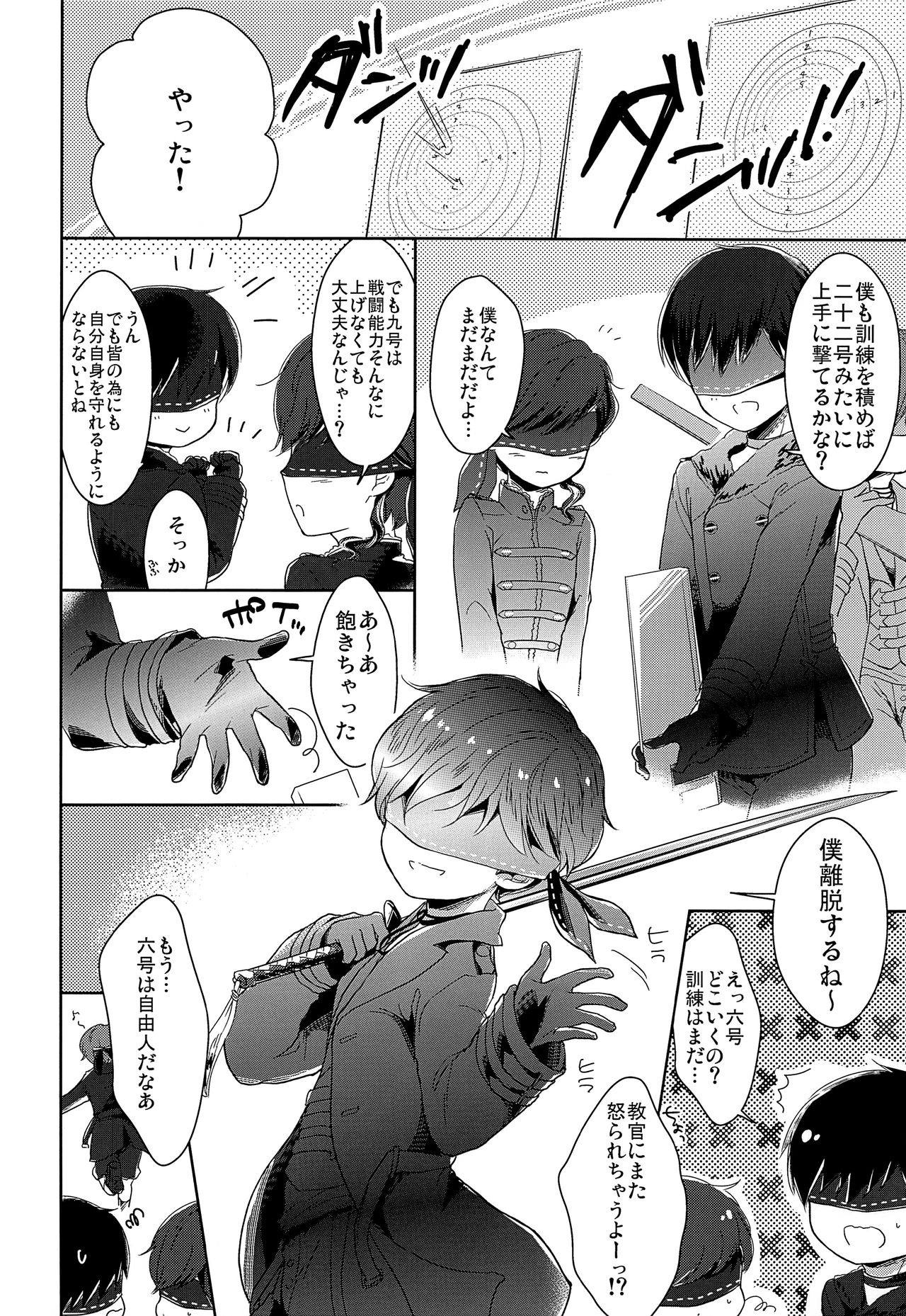 Fudeki na Seito wa Te ga Kakaru page 3 full