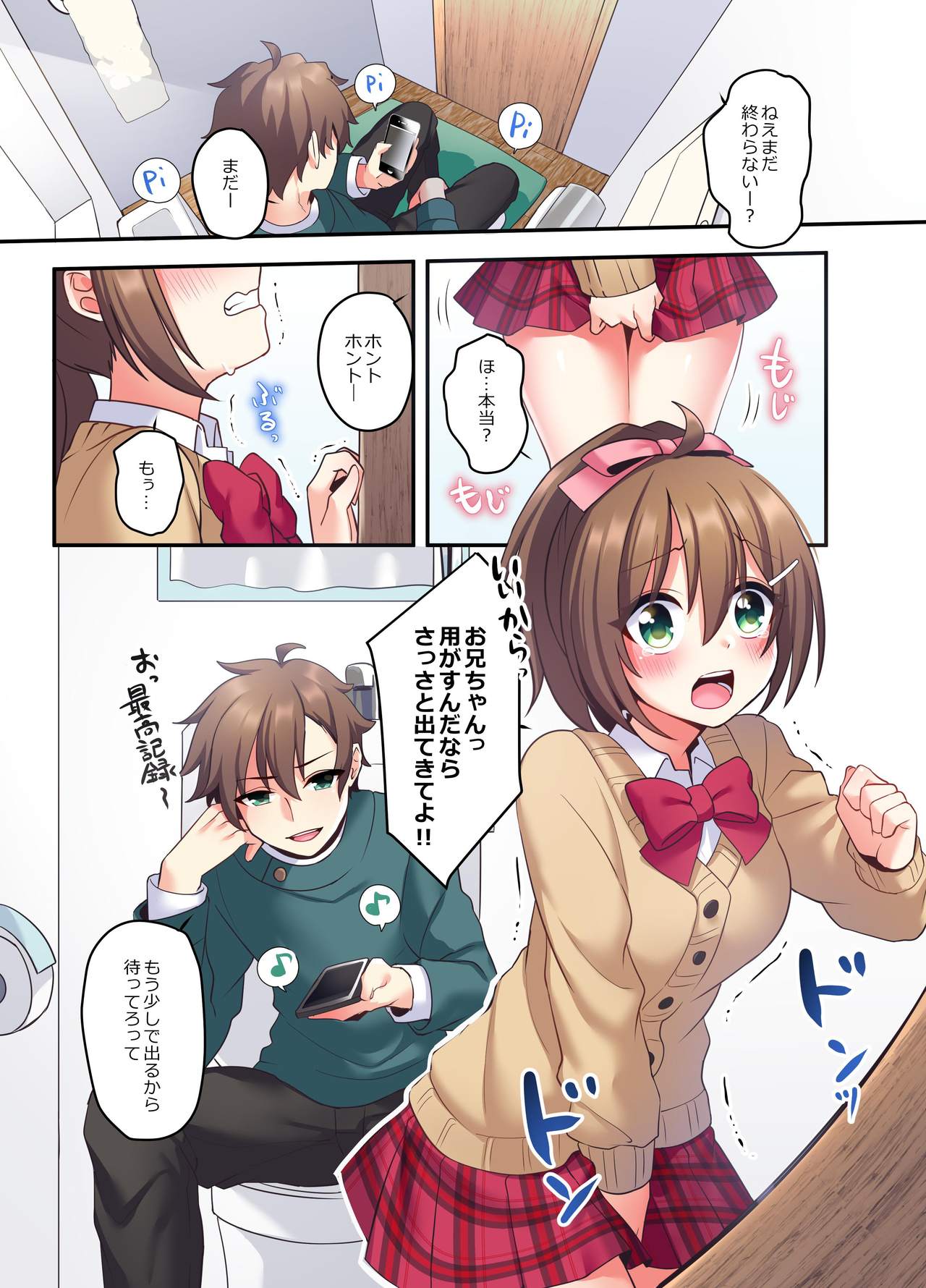 Shiofuki wa Omorashi ni Hairimasu ka? page 3 full