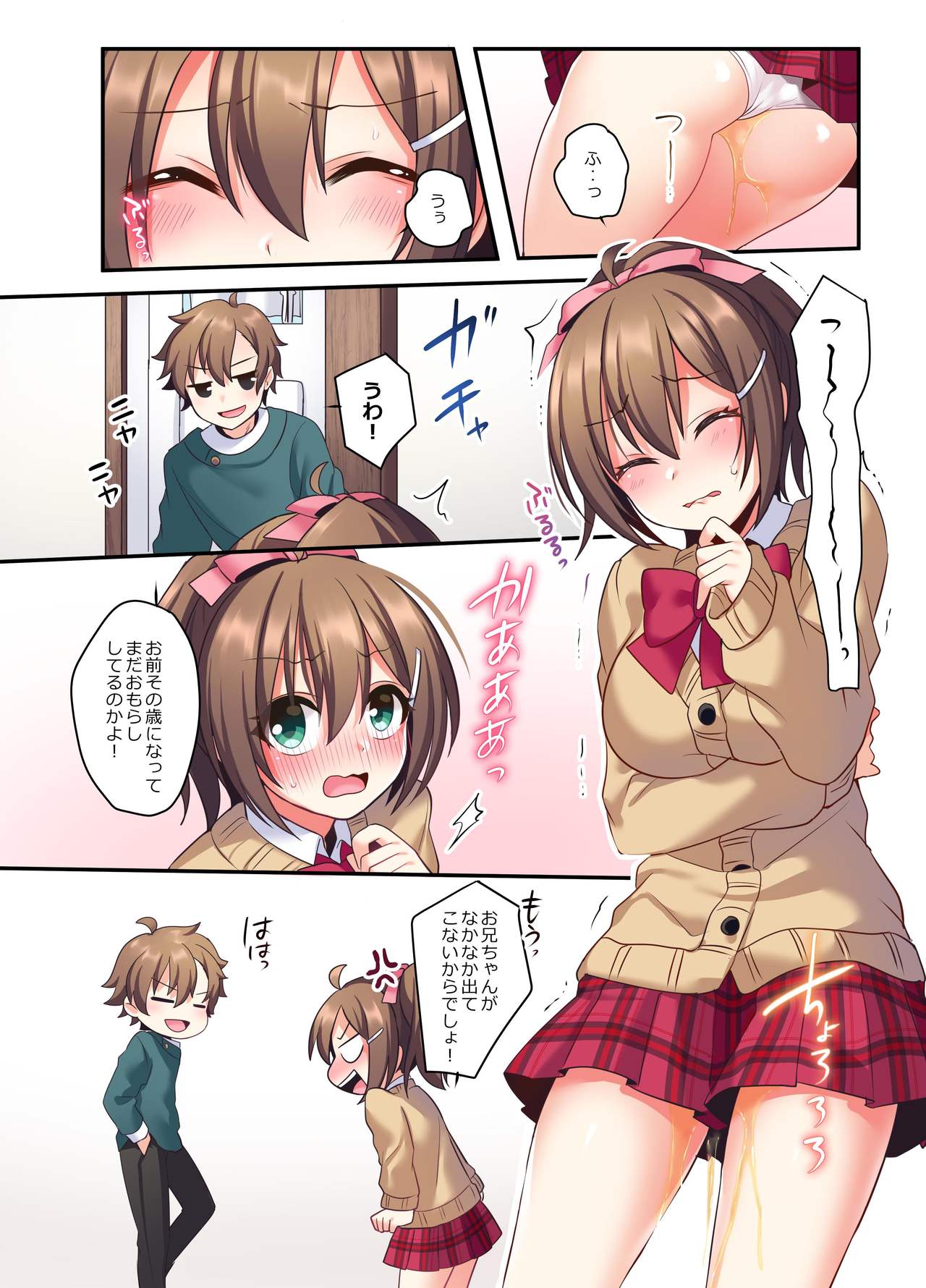 Shiofuki wa Omorashi ni Hairimasu ka? page 4 full