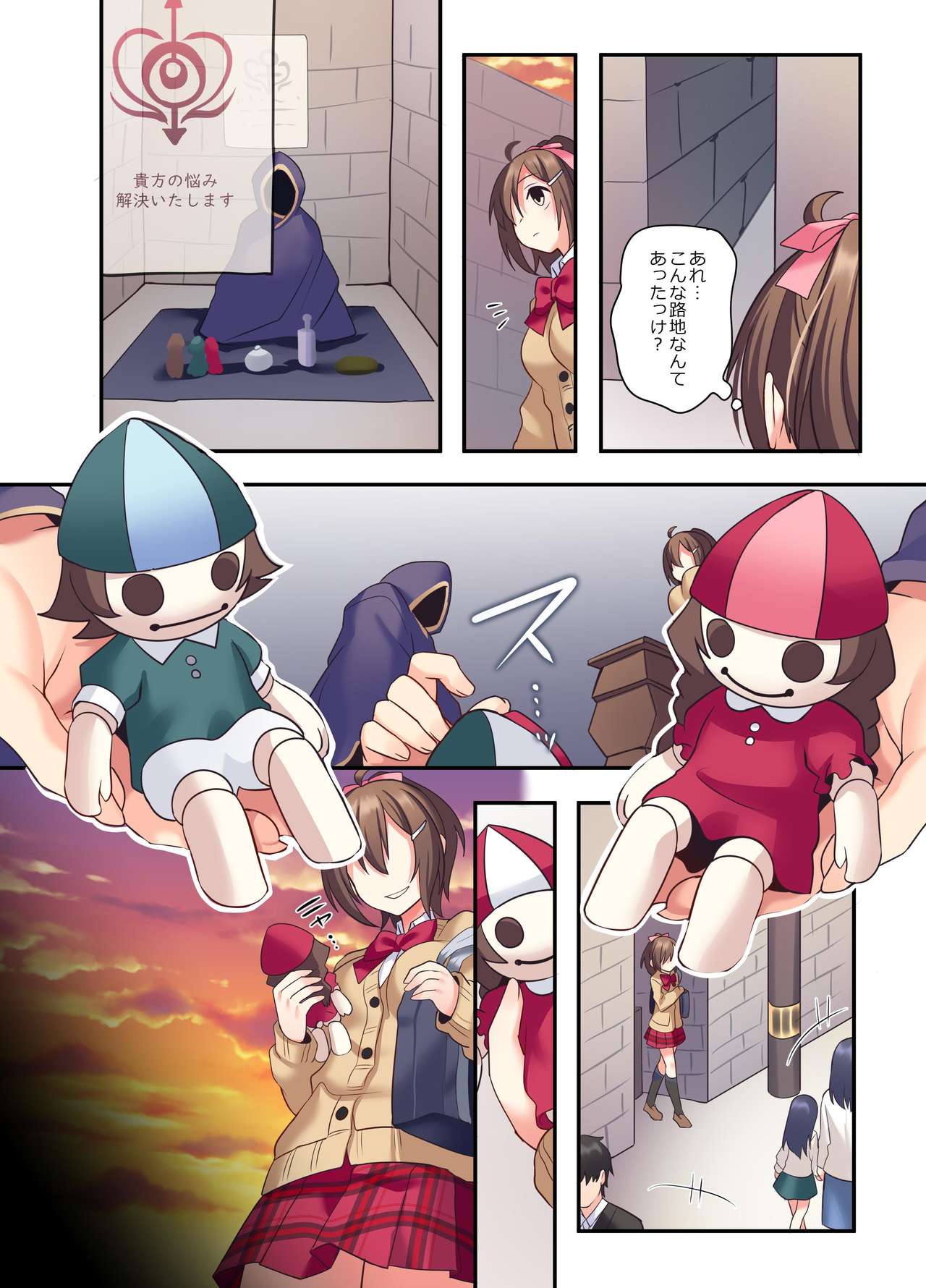 Shiofuki wa Omorashi ni Hairimasu ka? page 6 full