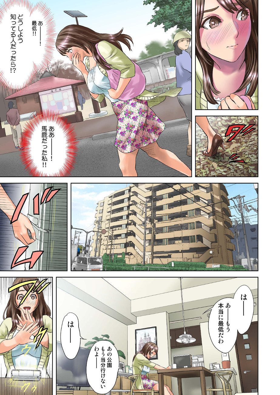 Dareka ga Watashi o Miteru ~Tousatsu sareta Onna~ page 5 full
