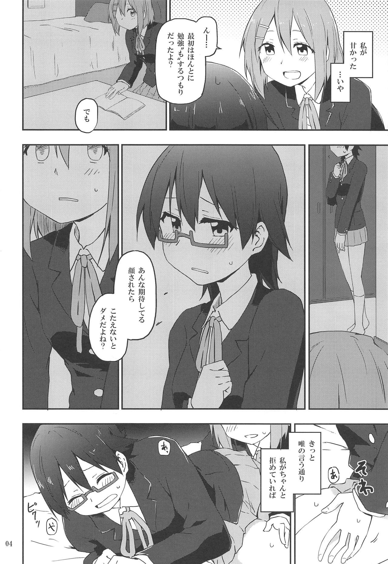 Kuruwasete Nodoka-chan page 4 full