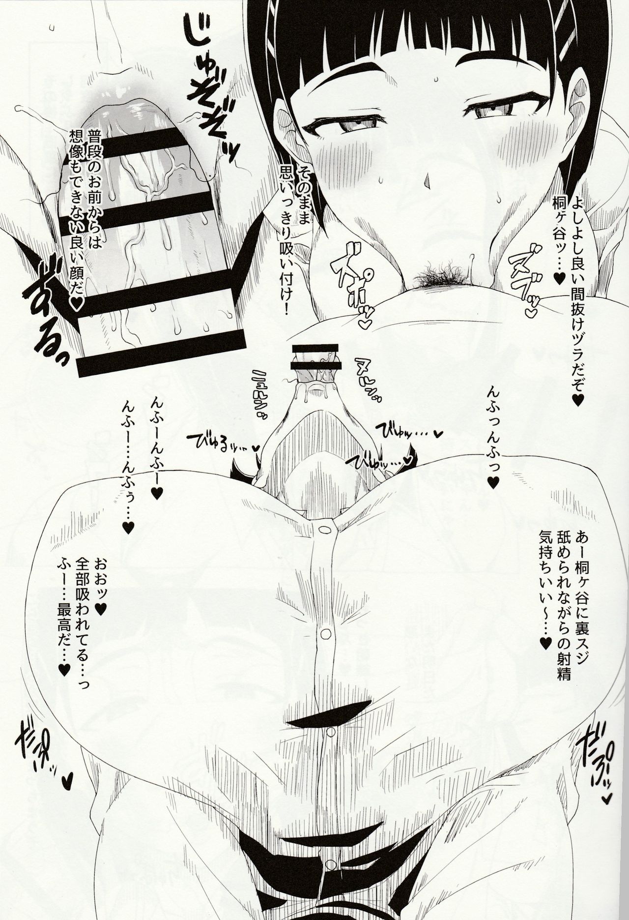 Peropero Sugunyan page 3 full