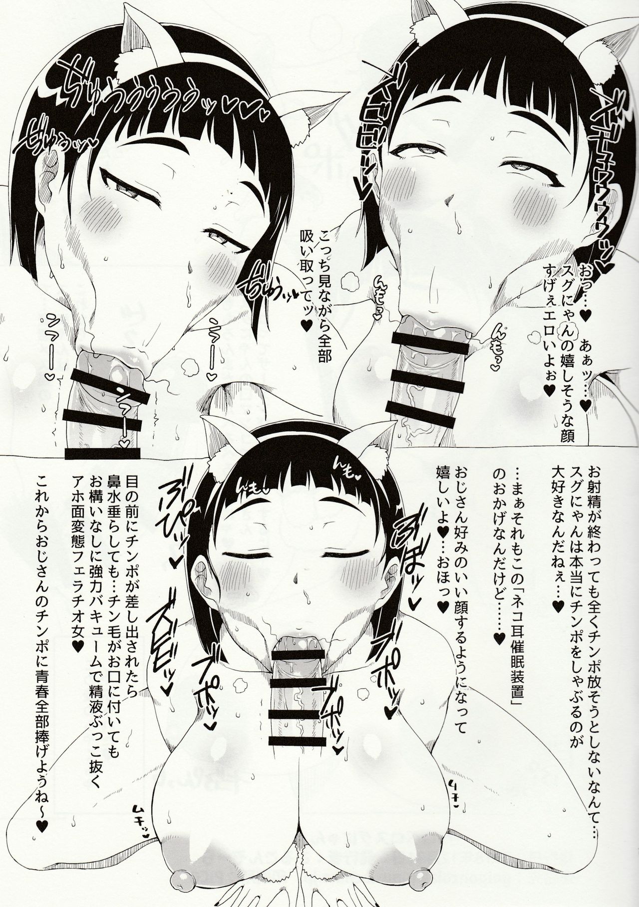 Peropero Sugunyan page 7 full