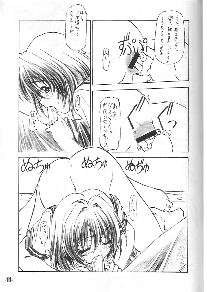 EXtra stage vol. 11 page 10 full