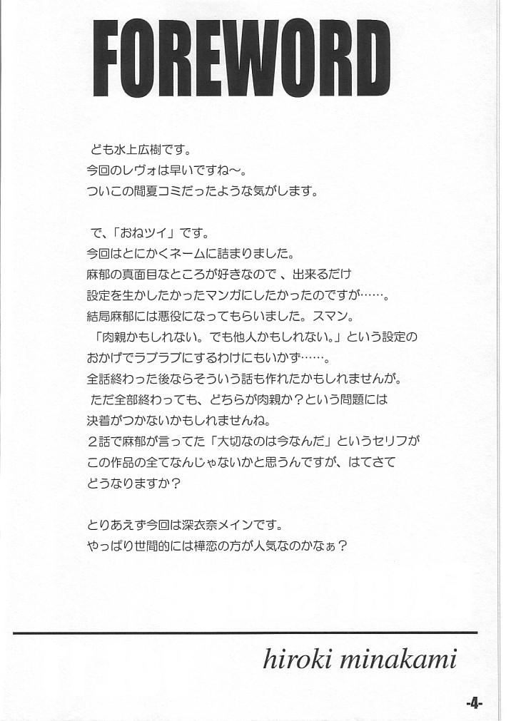 EXtra stage vol. 11 page 3 full