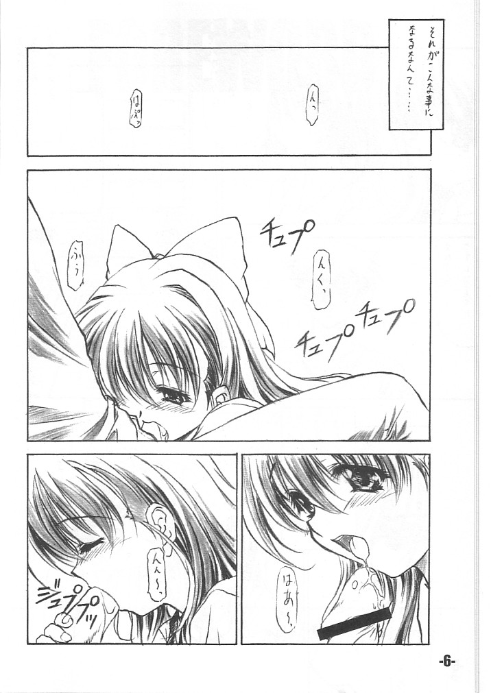 EXtra stage vol. 11 page 5 full