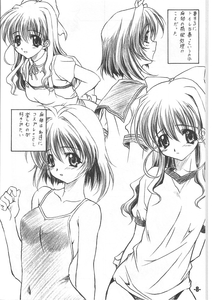 EXtra stage vol. 11 page 7 full