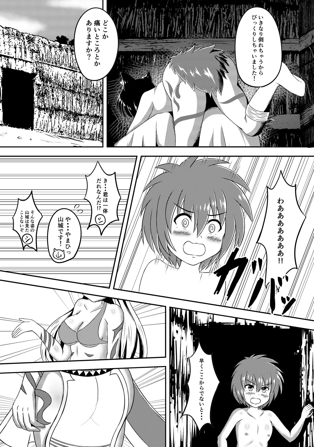JUUOU C page 6 full