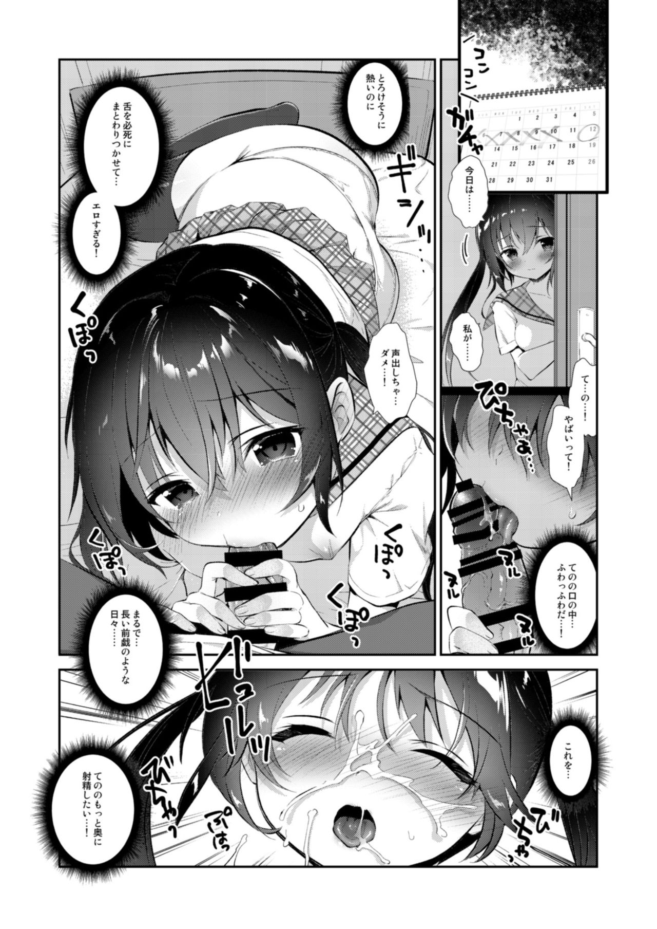 Kokoro Tsunagi page 10 full