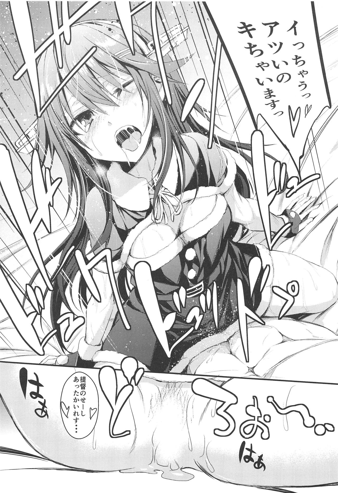 Shintou no Sei ni page 10 full