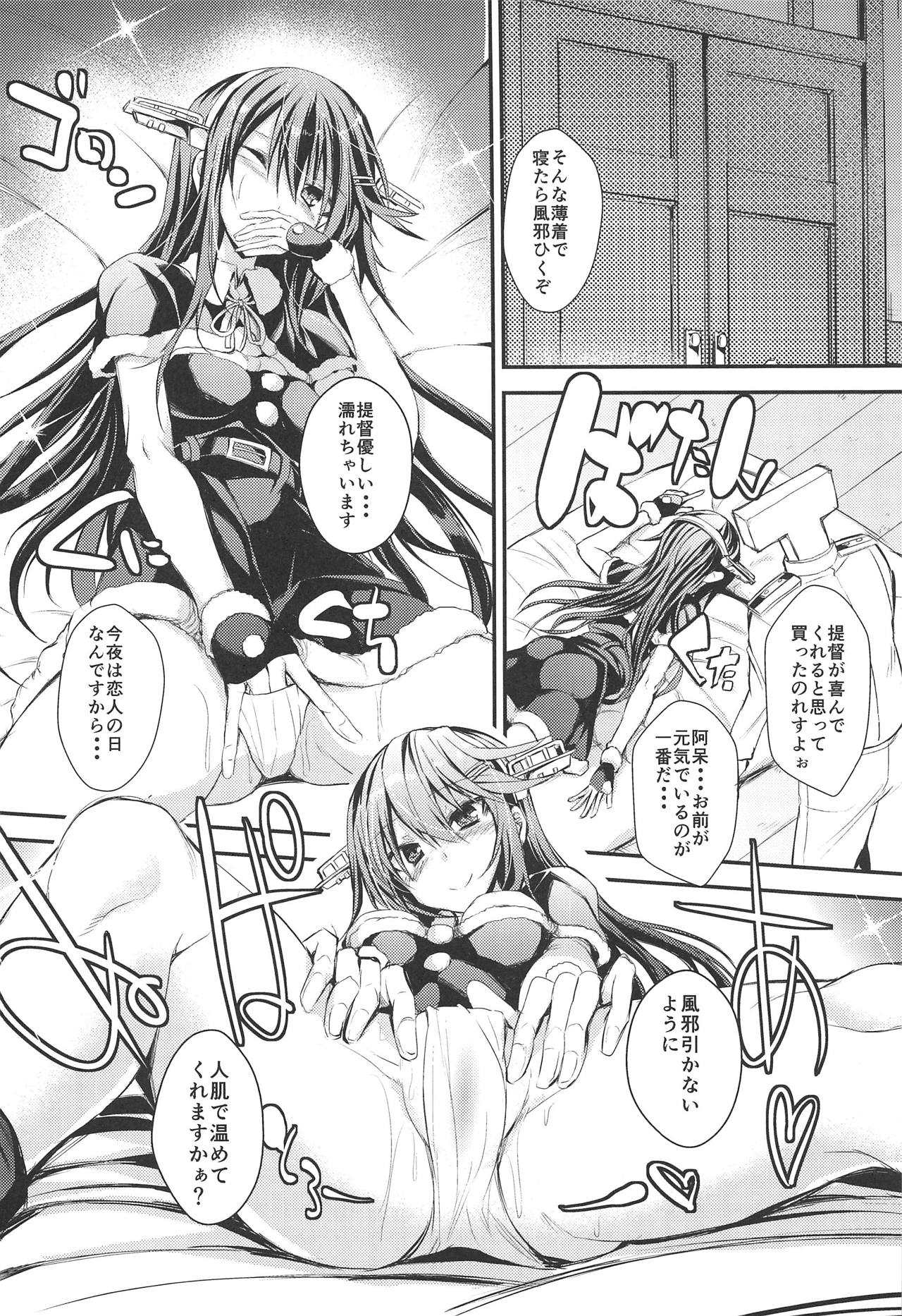 Shintou no Sei ni page 5 full