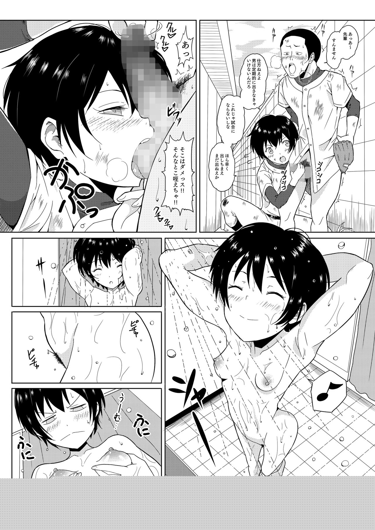 Ningen Sousa Appli Hypnosis ~Dainishou~ page 5 full