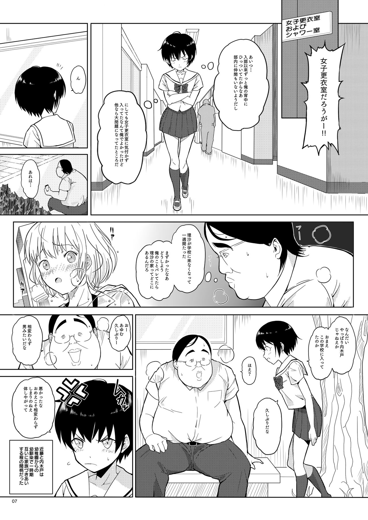 Ningen Sousa Appli Hypnosis ~Dainishou~ page 7 full