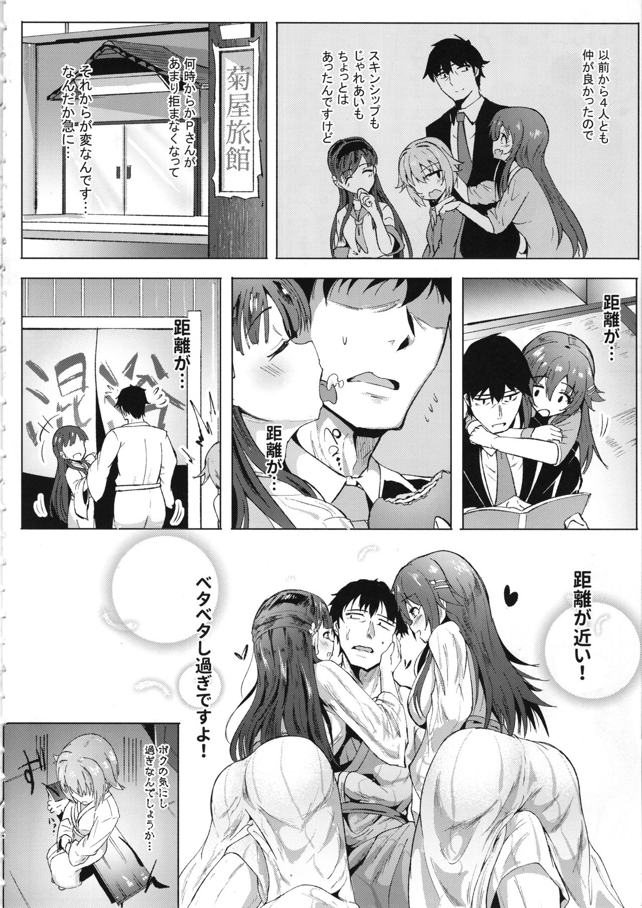 KBYD to 4P Suru Hon page 3 full